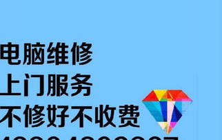 立山上門服務 一站式解決您的系統(tǒng)、網(wǎng)絡與平面設計需求