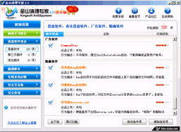 平面設計師的網(wǎng)絡安全護航 巧用金山清理專家清除木馬