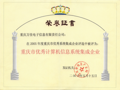 構(gòu)建高效信息網(wǎng)絡(luò) 計算機信息系統(tǒng)集成的核心價值與應(yīng)用實踐